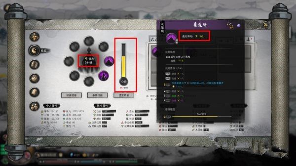 鬼谷八荒剑灵入门怎么样？剑灵进阶精通词条推荐图片1
