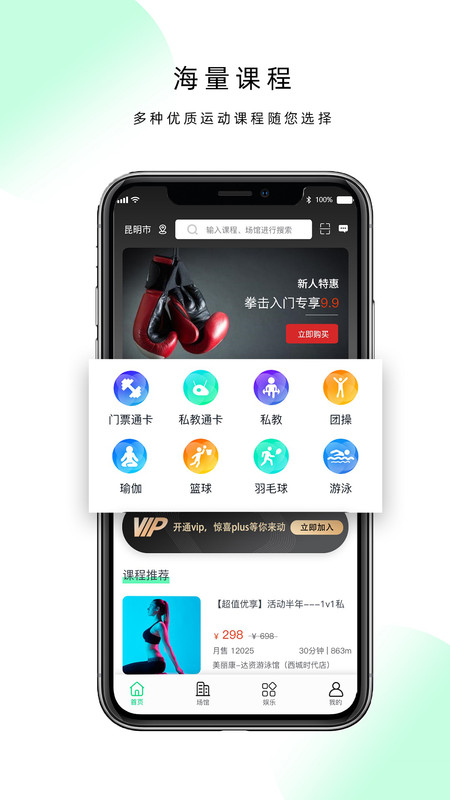 现跃动app官方版图2