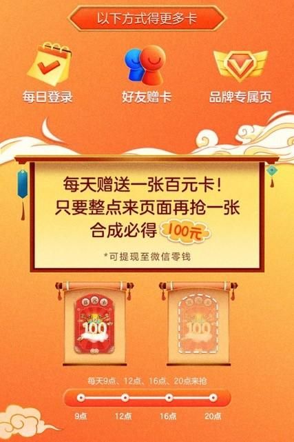 2021京东压岁钱怎么领 京东压岁钱大作战活动入口图片2