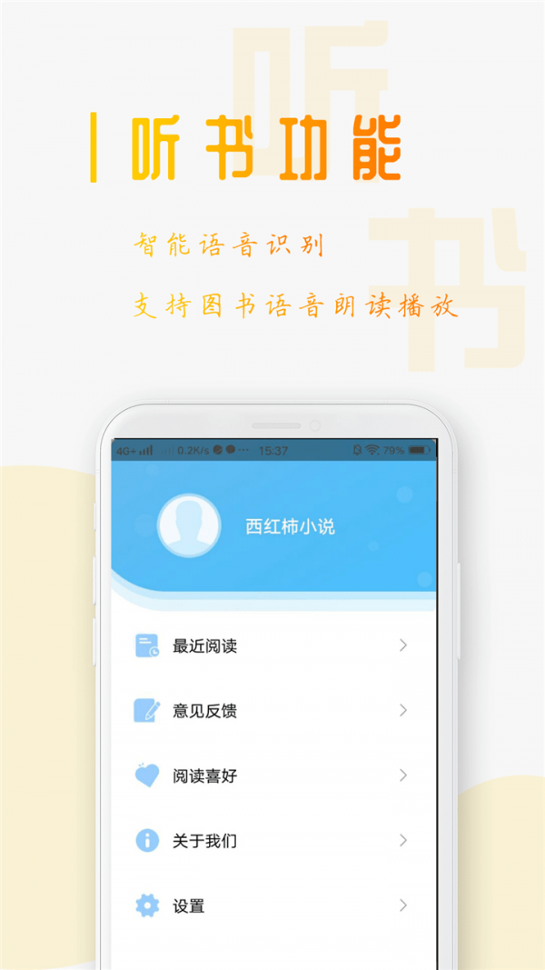 笔趣阁小说集图3