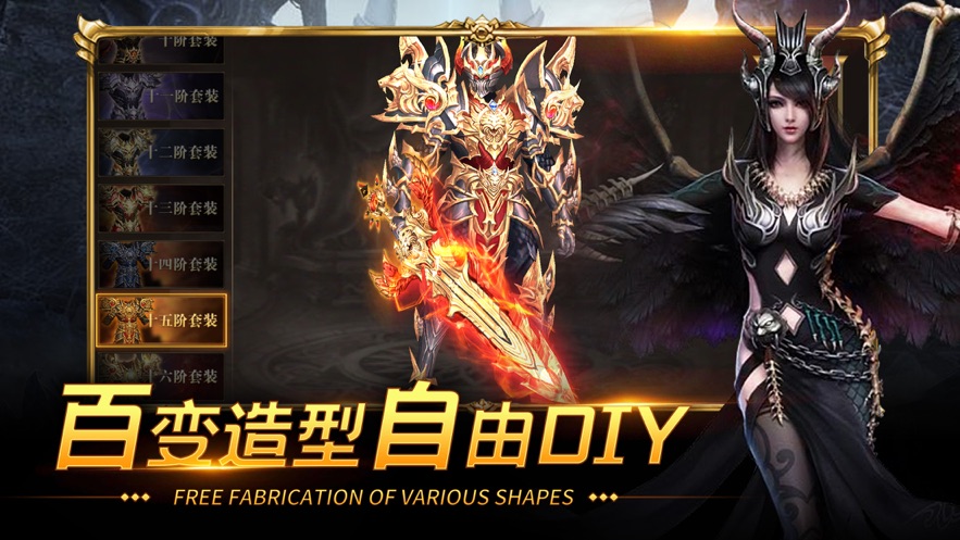 圣骑远征手游图片1
