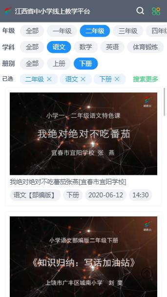 赣教云2021版图3