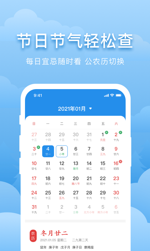 元气天气app图1