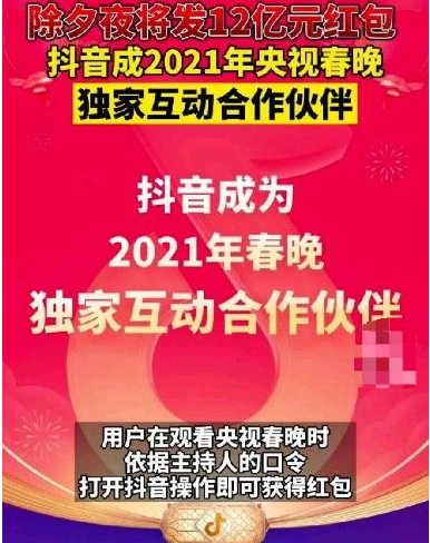 2021抖音点亮灯笼活动在哪？抖音点灯笼活动什么时候开始图片5