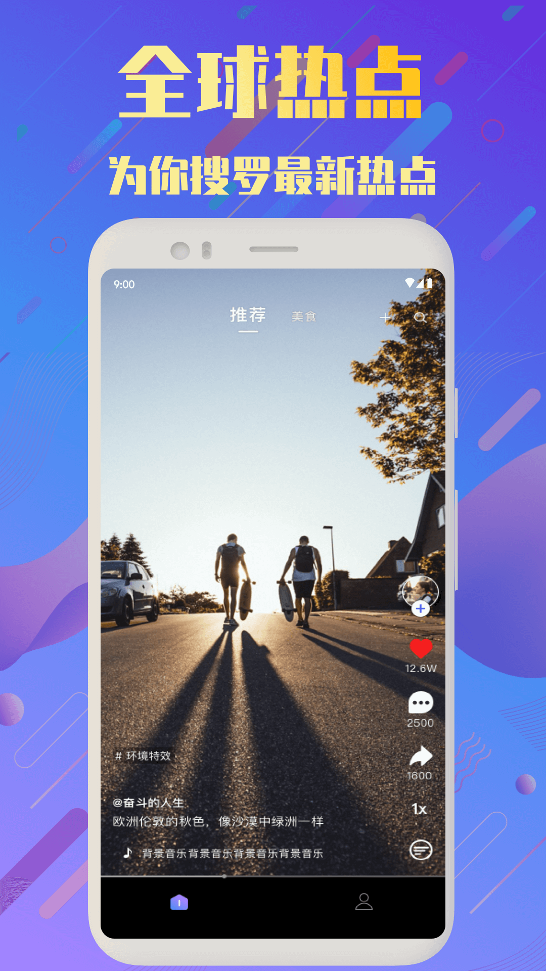 频多多短视频APP官方版图1