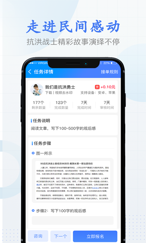 兼职阅读乐app图2