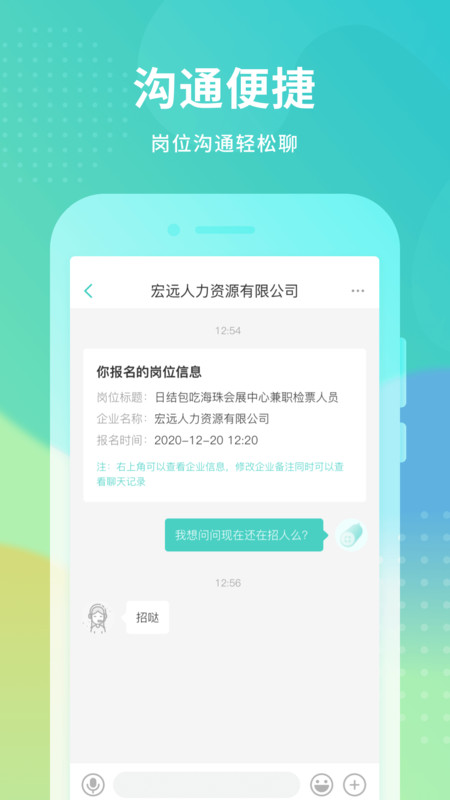 冬瓜兼职app图片1