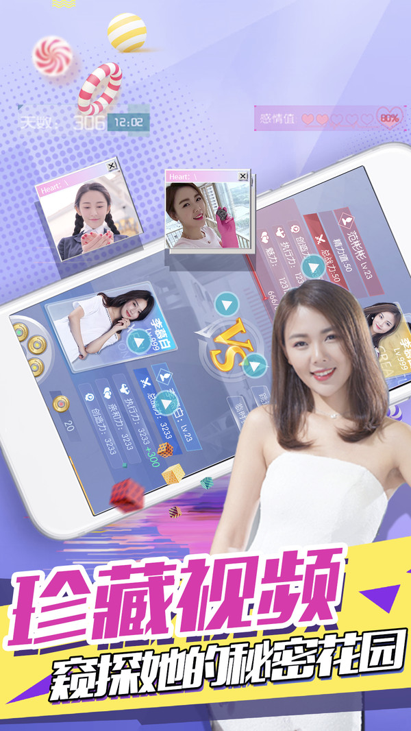 与女朋友的甜蜜生活汉化版图2