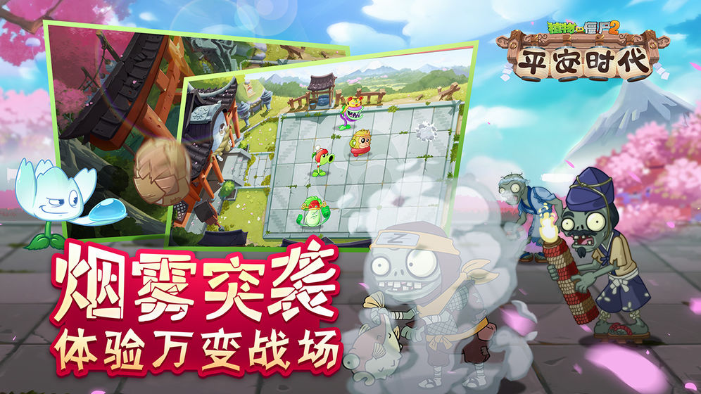 无邪团队植物大战僵尸2国际版图片1