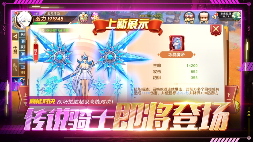 超能契约手游安卓版图2