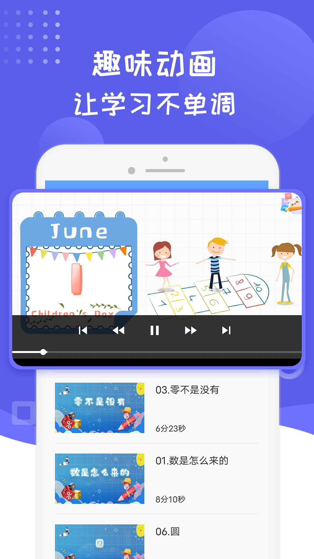 幼儿数学思维启蒙图1
