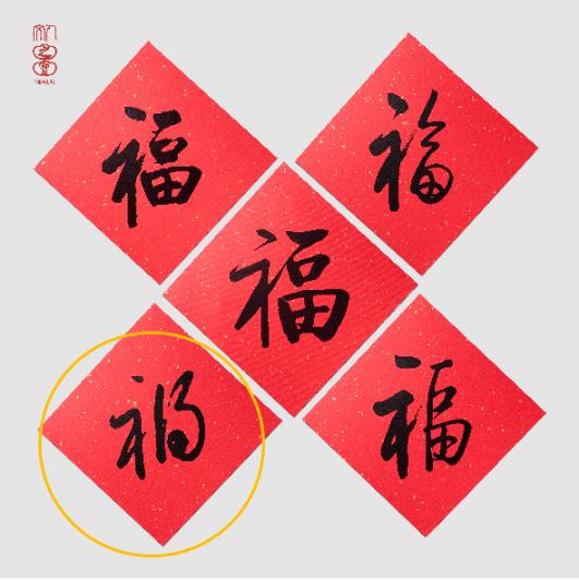 人文社就五福错字致歉是怎么回事 人文社五福错字道歉原因图片1