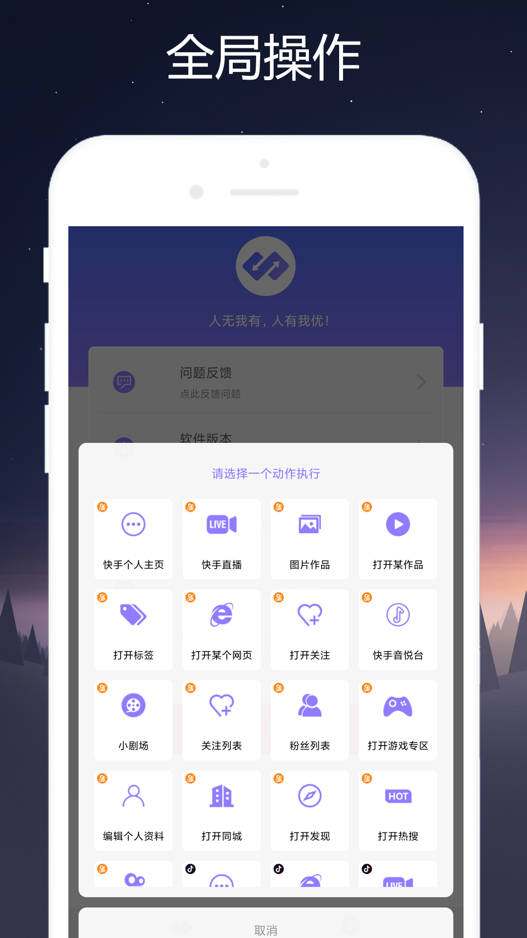 小奕短视频助手图3