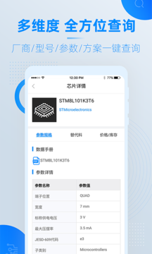 芯查查图2