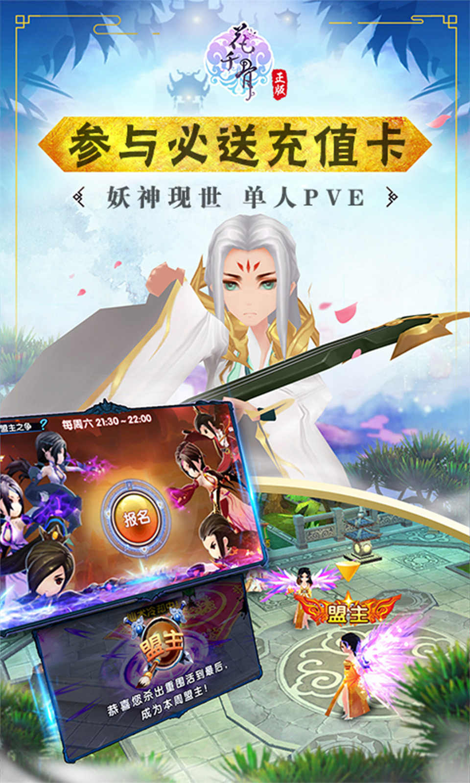 花千骨之太极剑仙游戏图2