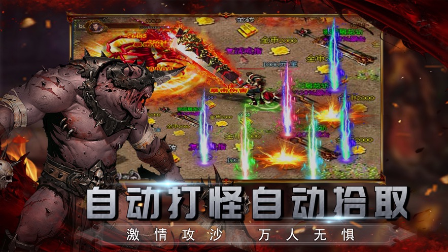 冰雪沙城盛世凯歌手游安卓版图1