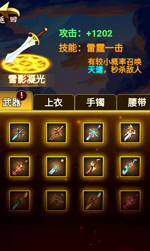 放置武侠格斗游戏图2