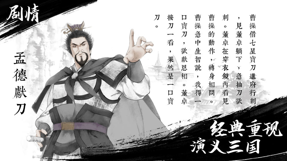 跳跳三国游戏图3