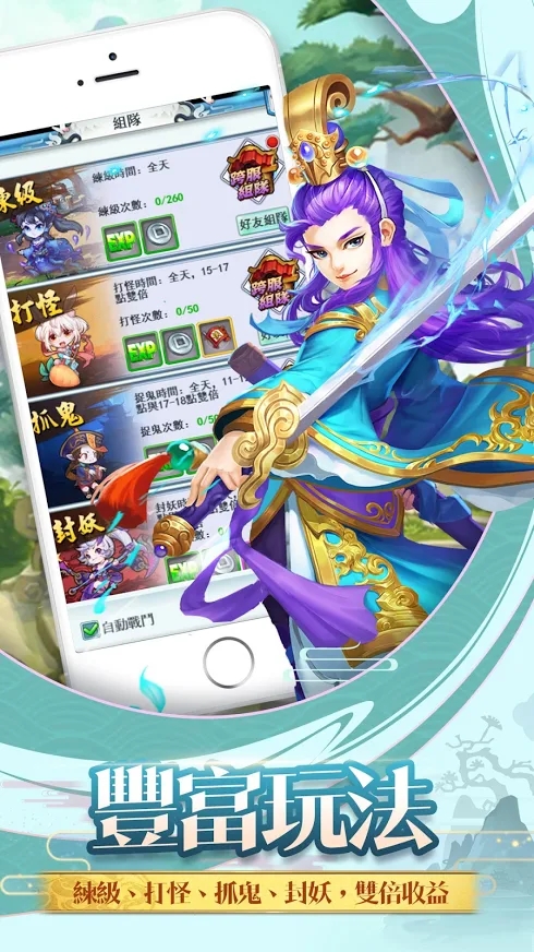 仙侠起源传说手游官网版图2