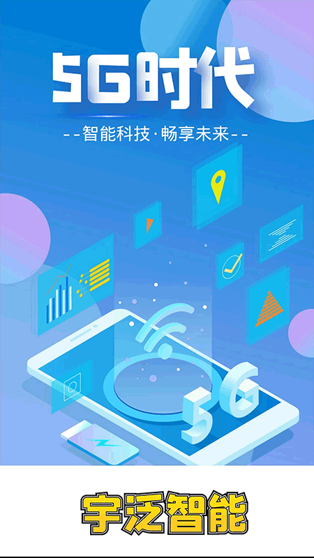 宇泛智能图1