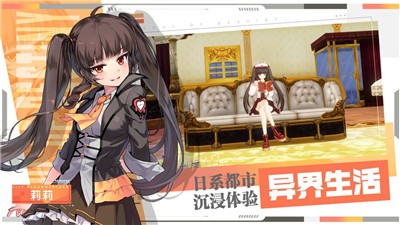 心界王府手游官方版图3