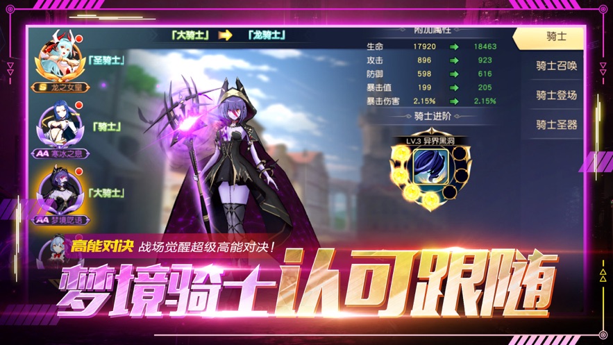 超能契约手游图片1