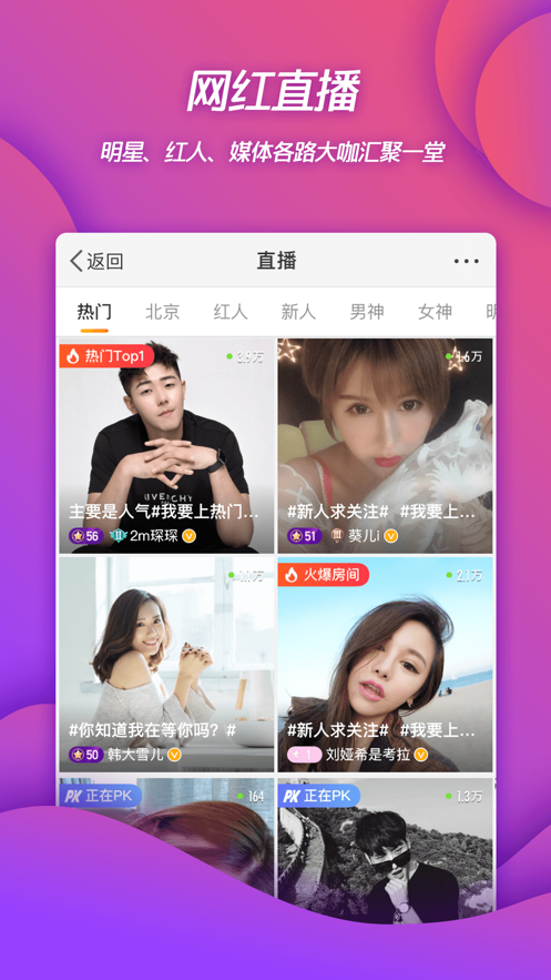 2021微博旧版软件图片1
