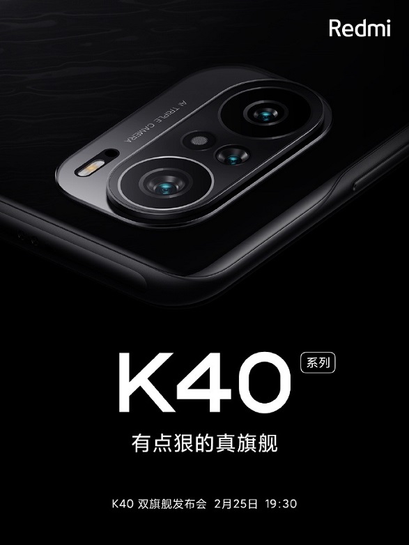 redmi k40发布会时间一览 redmi k40详细配置及价格介绍