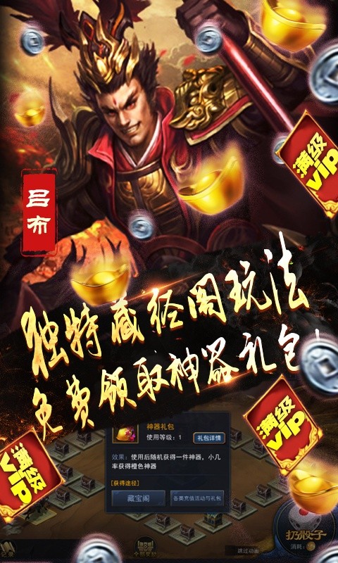 无双之怒手游图片1