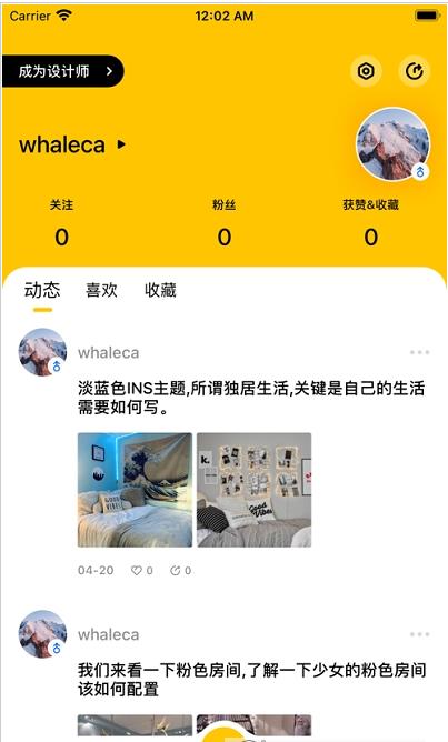 叮咚DIY app图片1