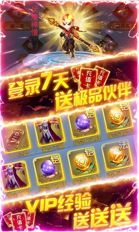 萌回仙游手游官网版图3