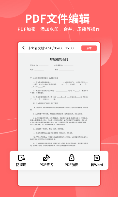 极光打印王app图片1