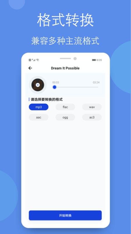 音乐铃声剪辑全能王app手机版图2