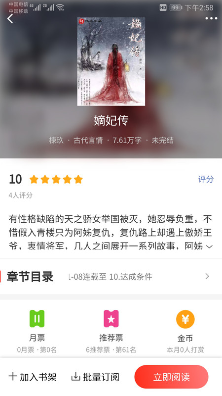 酷友文学app图2