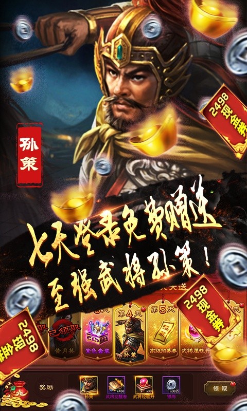 无双之怒手游图片2