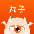 代练丸子app