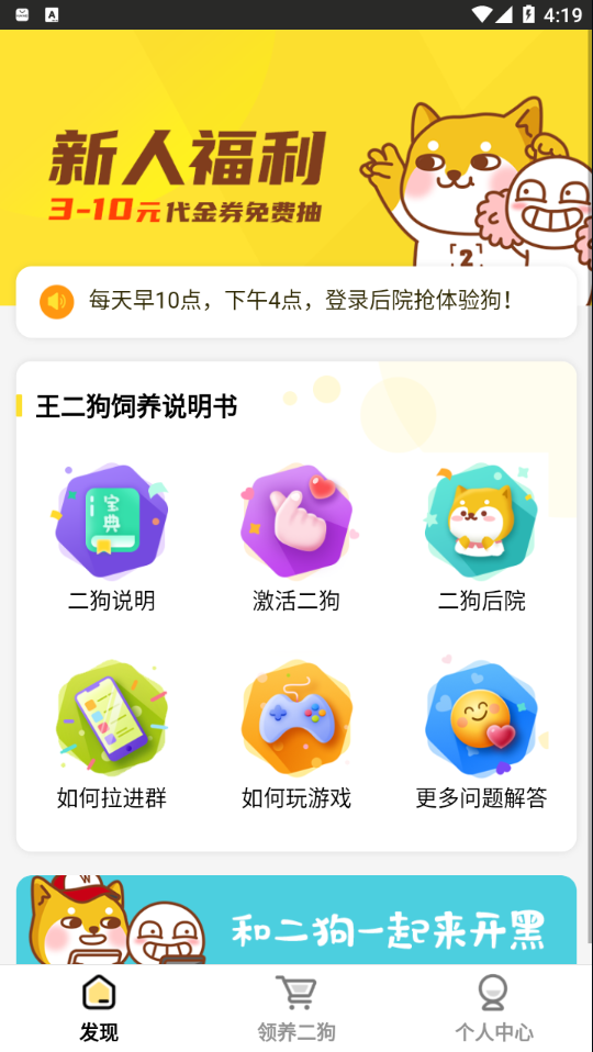 智能王二狗app官方版图2