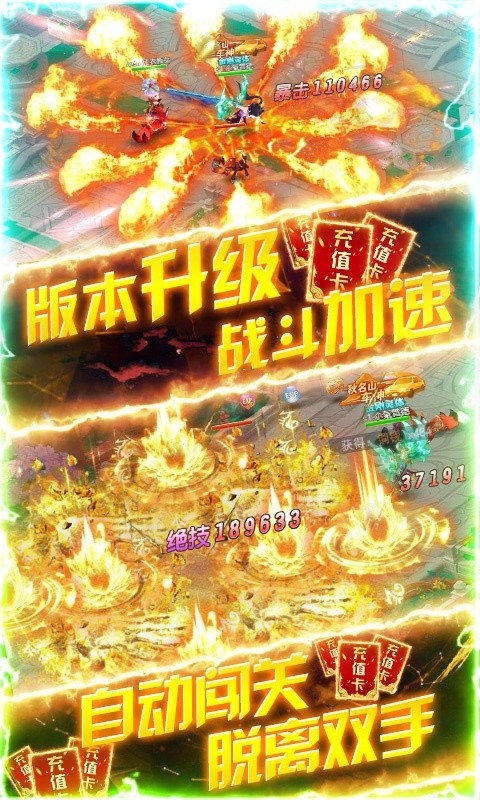 萌回仙游手游图片1
