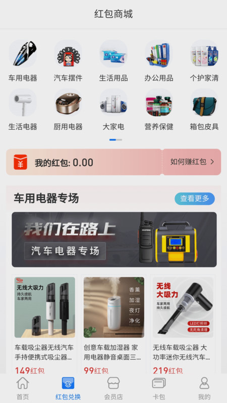 车有缘APP图片1