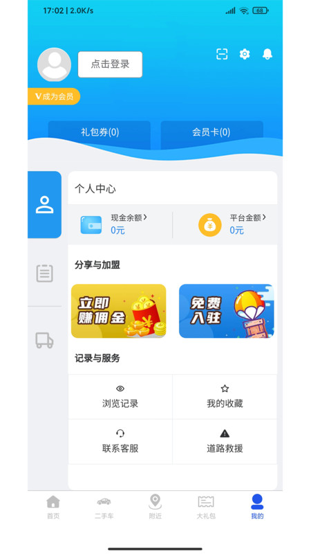 养车网app图3