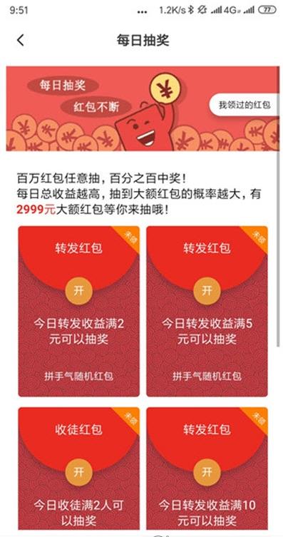 红梅资讯app官方版图2