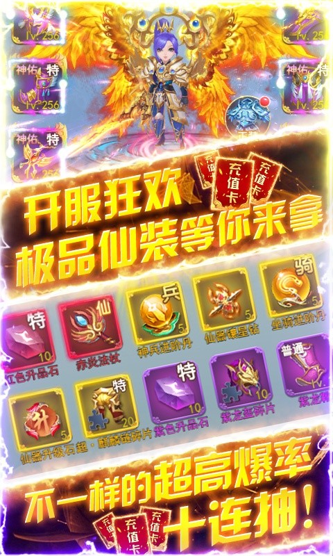 萌回仙游手游图片2