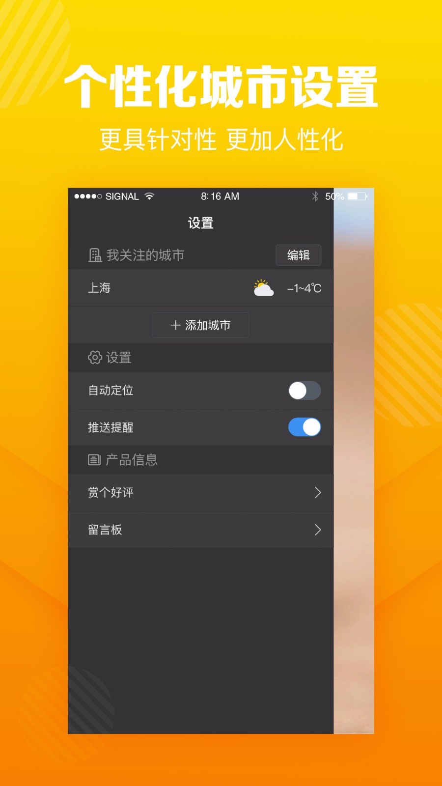 菠萝天气预报APP图1