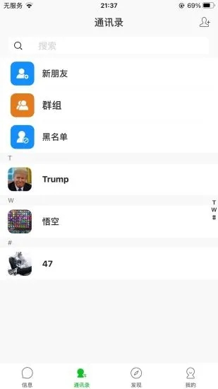 舒聊app手机版图2