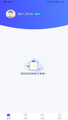 优享服务app图片1