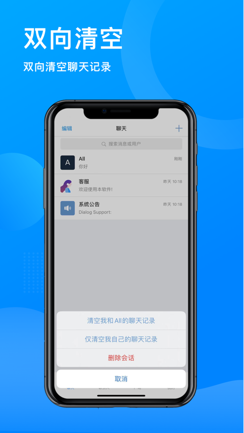 全球对话app官网手机版图3