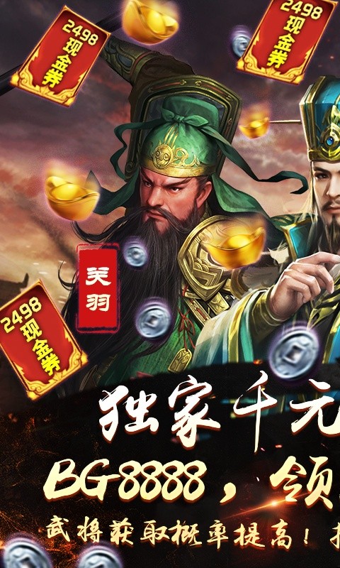 无双之怒手游图1