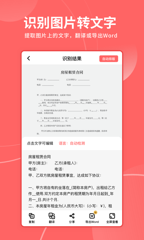 极光打印王app官网版图1