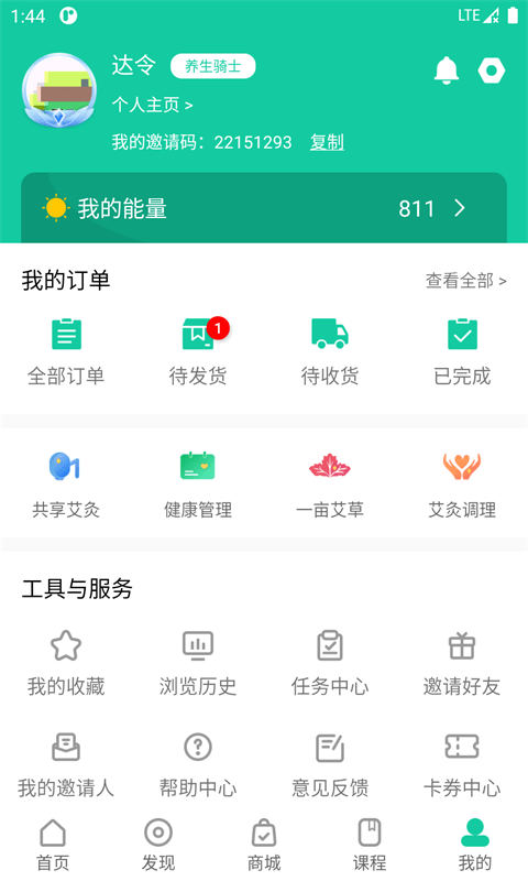 一亩草app手机版图1