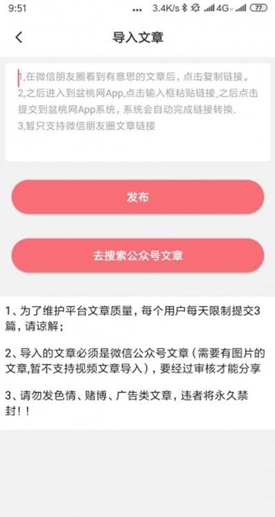 红梅资讯app官方版图3